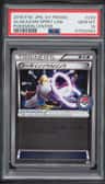 Alakazam Spirit Link