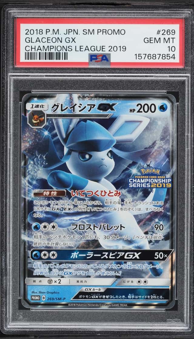 Glaceon GX