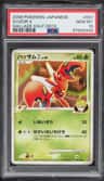 Scizor 4