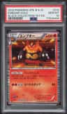 Emboar