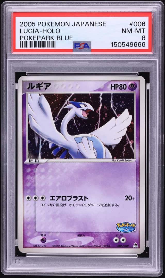 Lugia