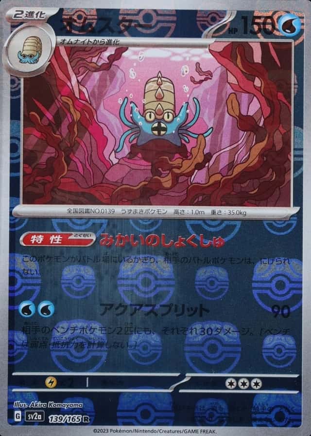 Master Ball · Reverse Holo