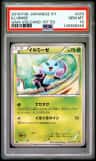 Illumise