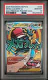 Mega Lucario Ex