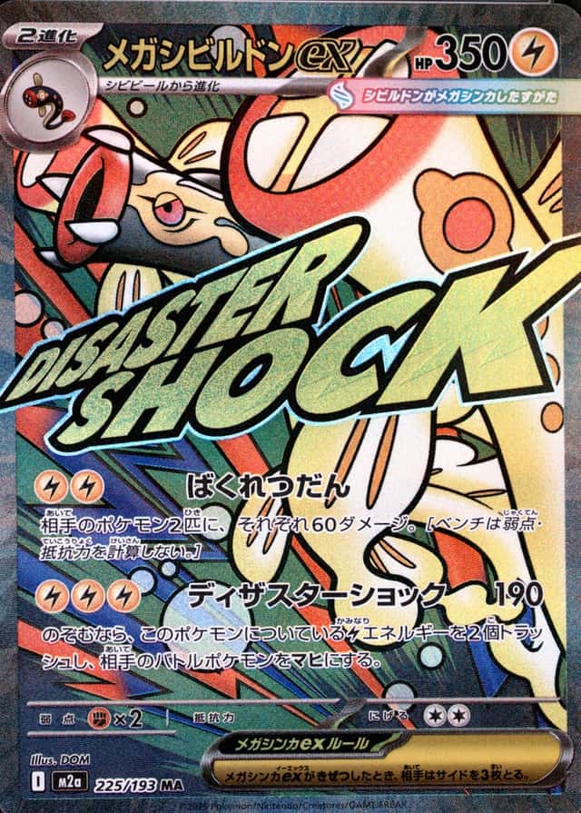 Attack Rare