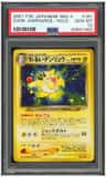 Dark Ampharos