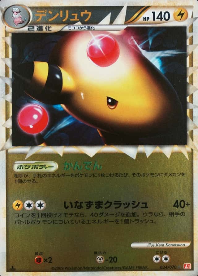 Reverse Holo · 1st Edition