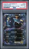 Umbreon Ex