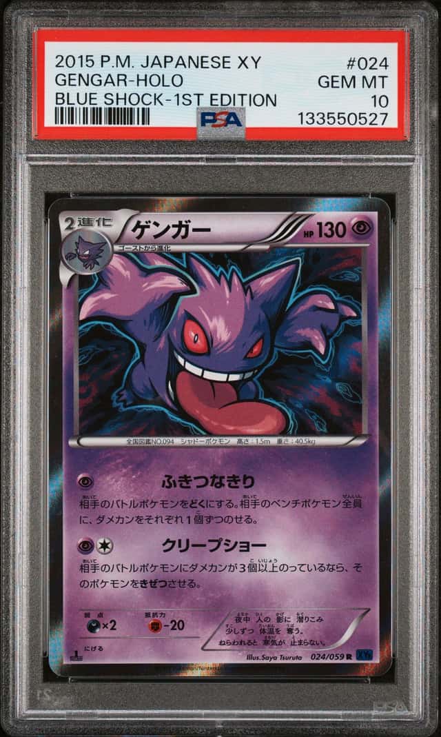 Gengar