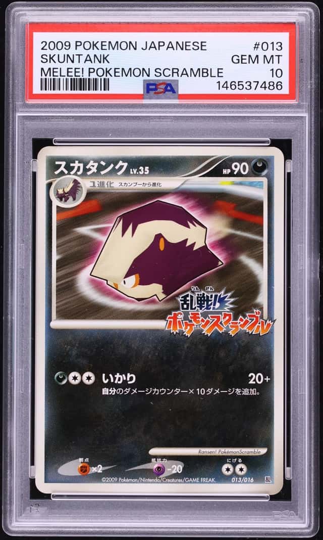 Skuntank