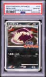 Skuntank