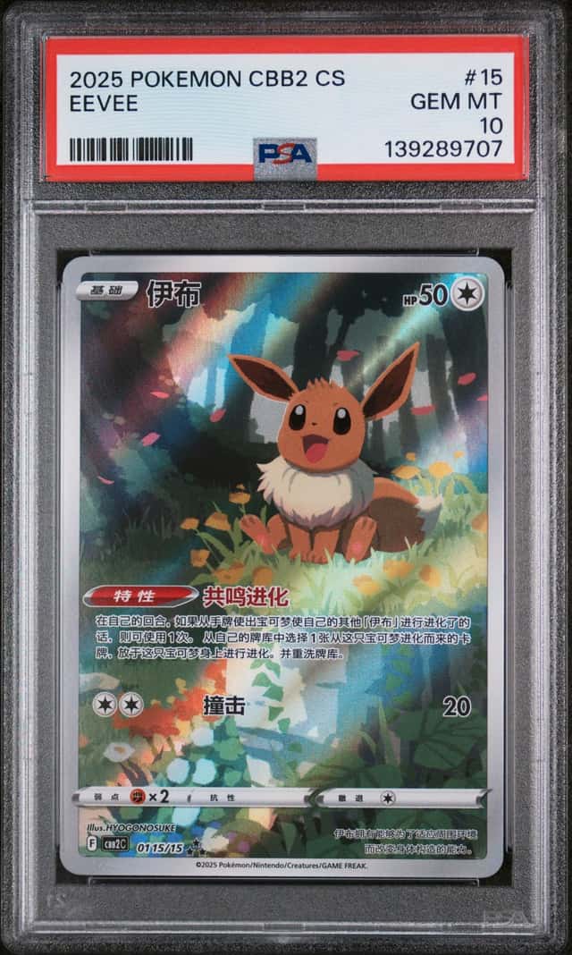 Eevee