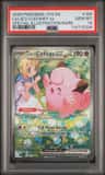 Lillie'S Clefairy Ex