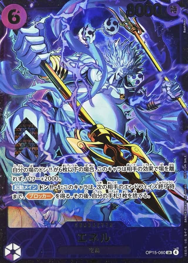 Op Event Top Prize
