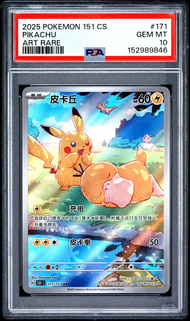 Pikachu