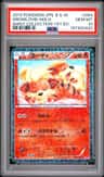 Growlithe