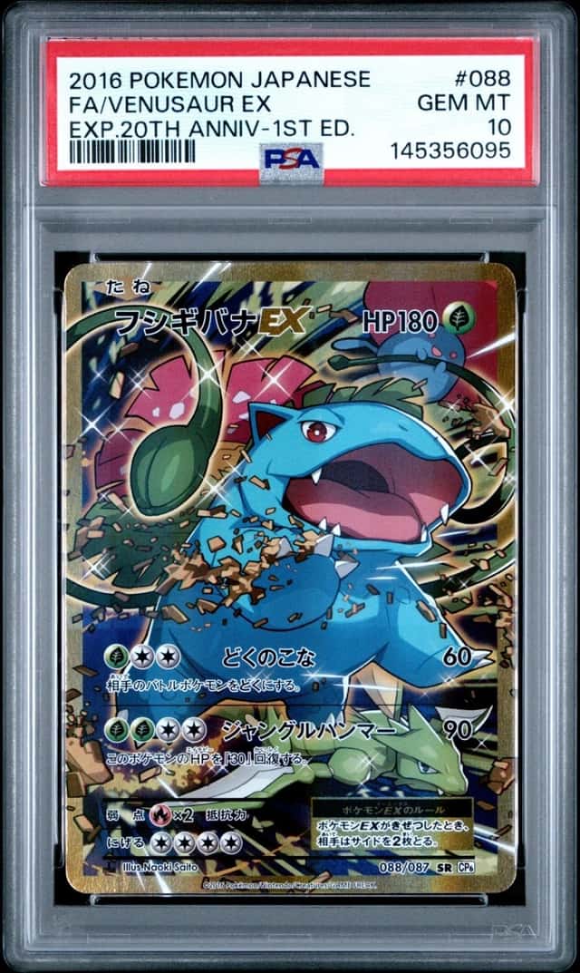 Venusaur EX