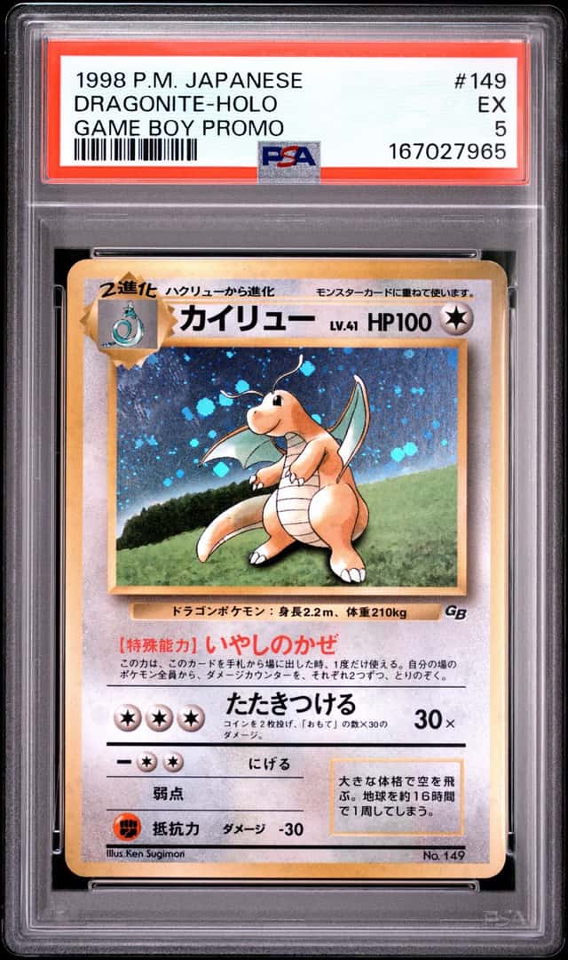 Dragonite