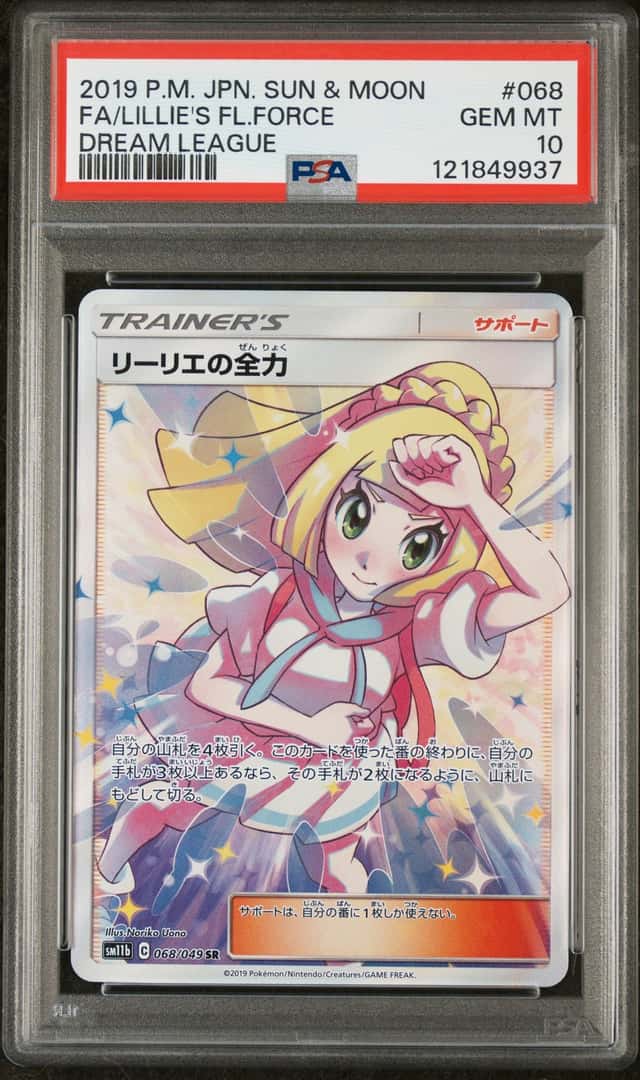 Lillie's Full Force