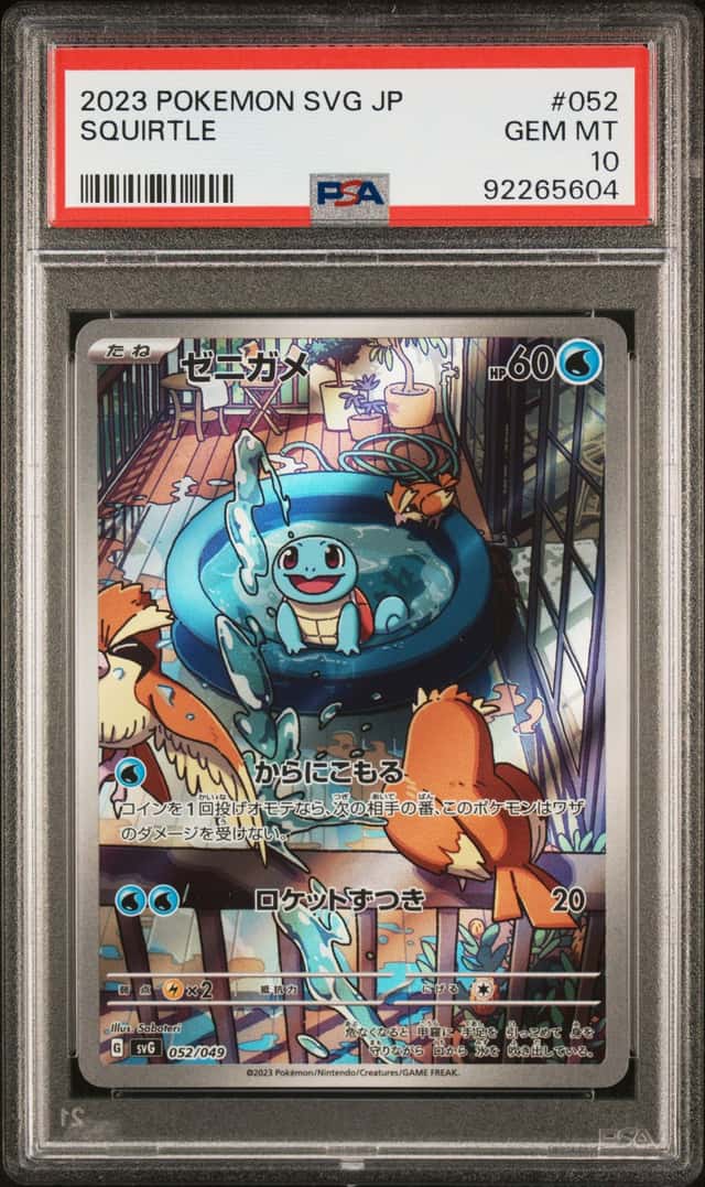 Squirtle