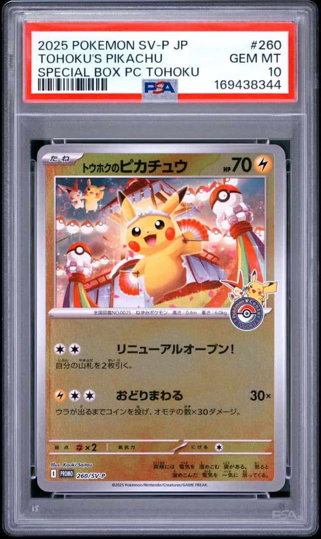 Tohoku's Pikachu