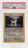 Arceus