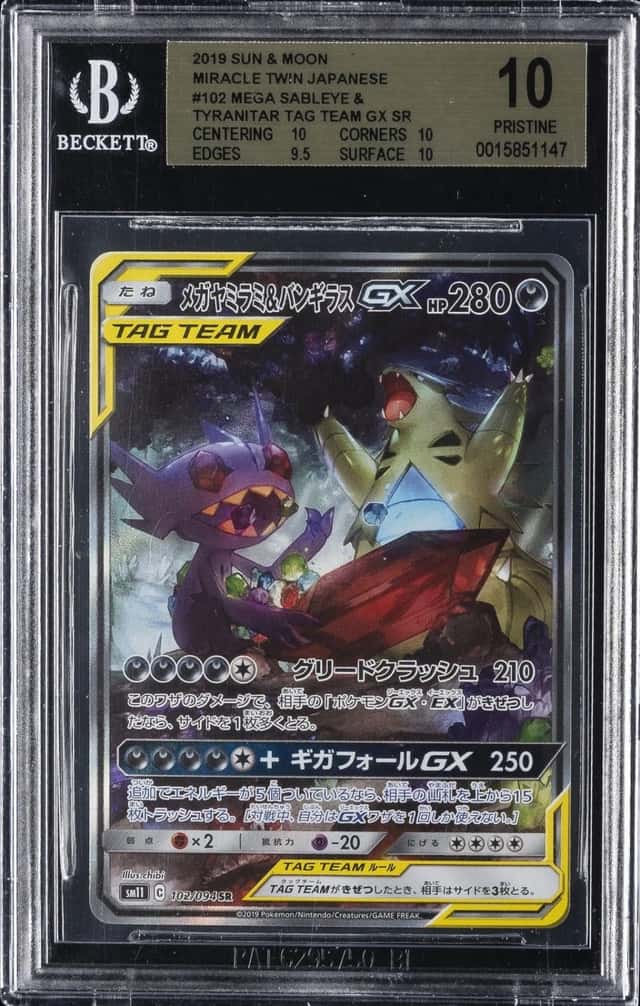 Mega Sableye & Tyranitar GX