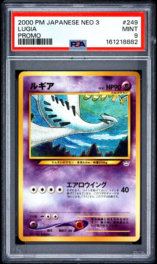 Lugia