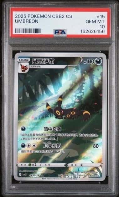 Umbreon