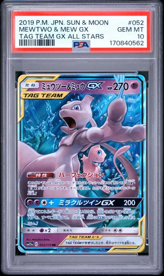 Mewtwo & Mew GX
