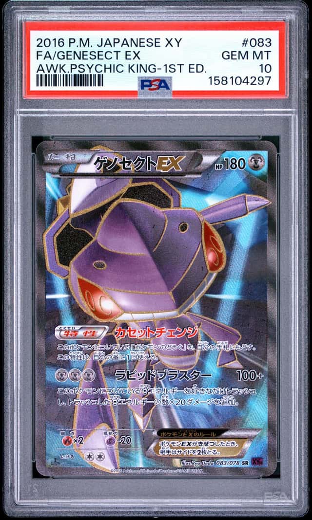 Genesect EX