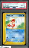 Magikarp
