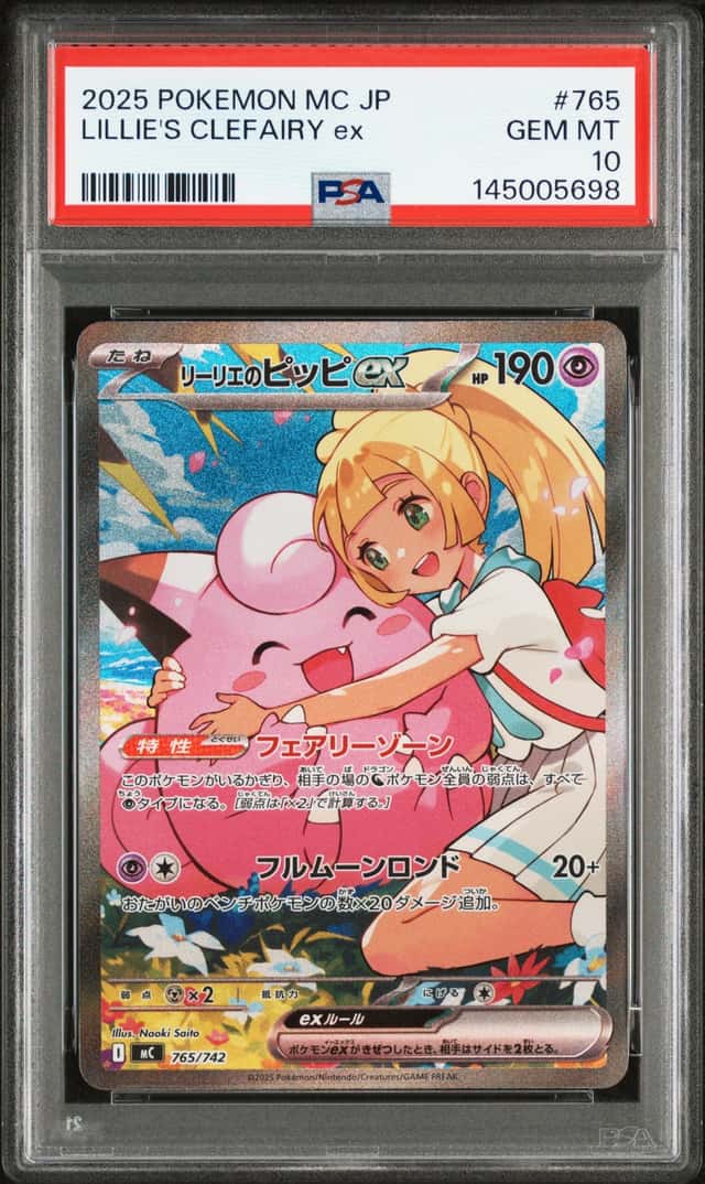 LILLIE'S CLEFAIRY ex