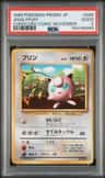 Jigglypuff