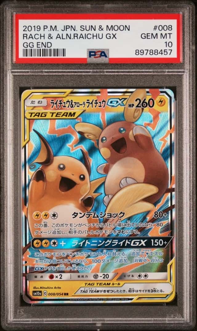 Raichu & Alolan Raichu GX