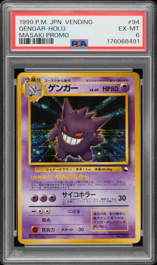 Gengar
