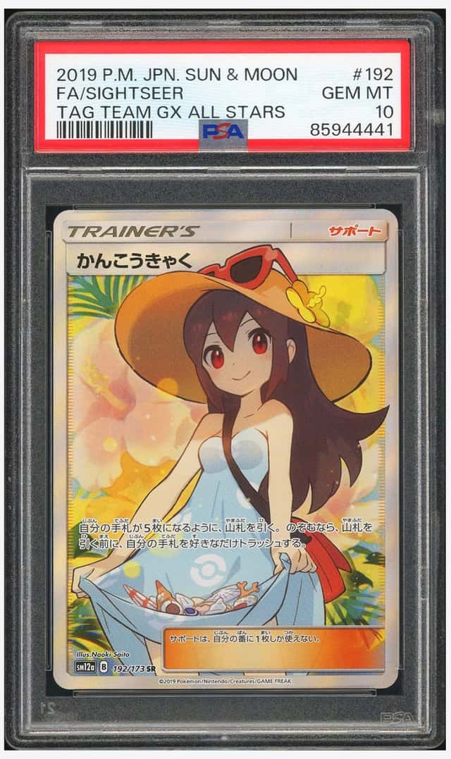 Sightseer