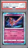 Deoxys
