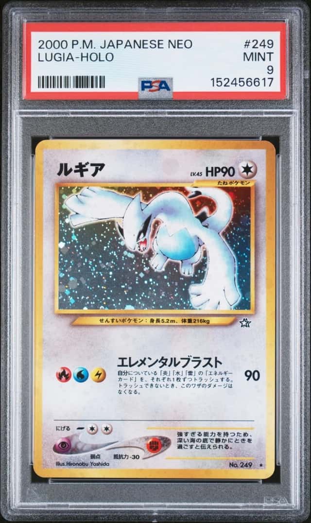Lugia