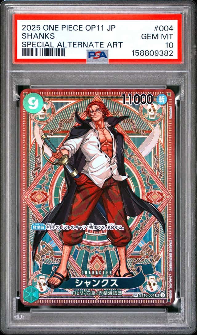 Shanks