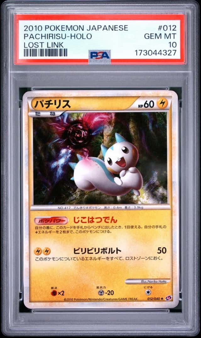 Pachirisu