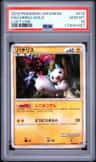 Pachirisu