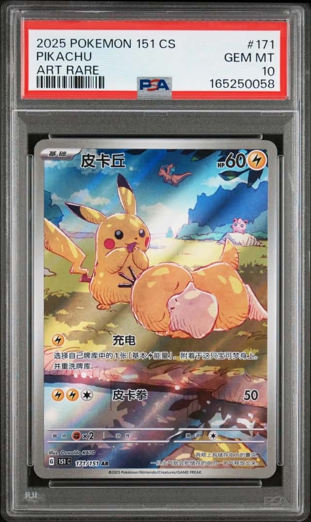 Pikachu