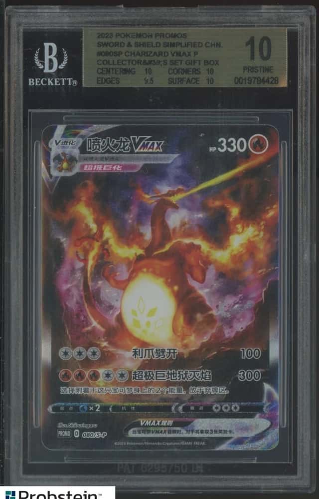 Charizard VMAX