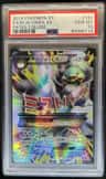 M Altaria Ex