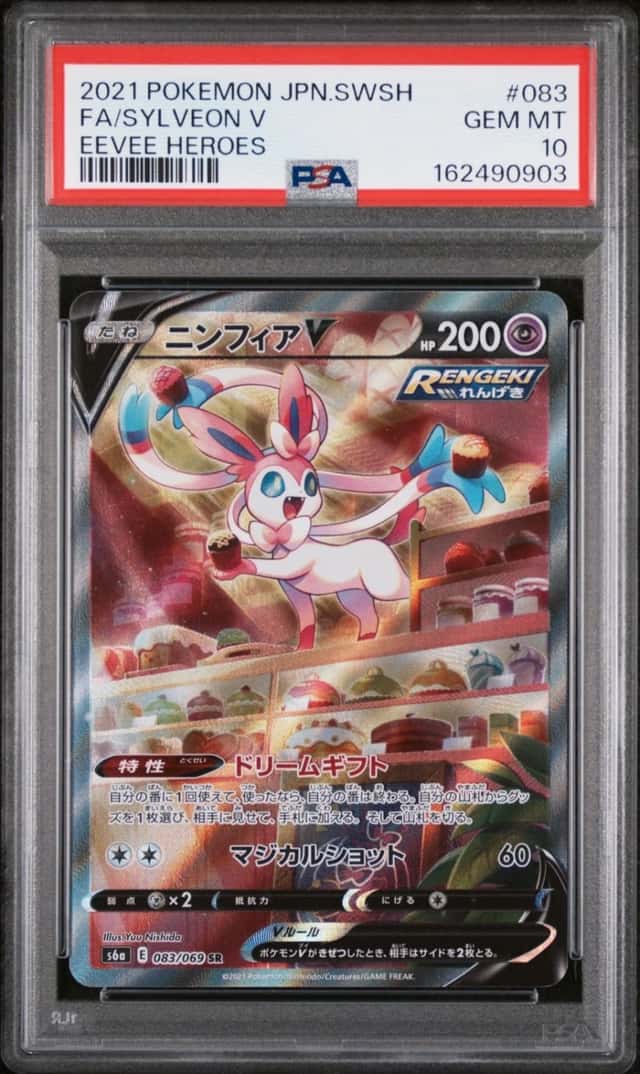Sylveon V