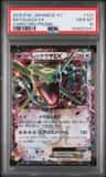 Rayquaza Ex