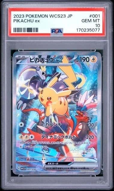 PIKACHU ex