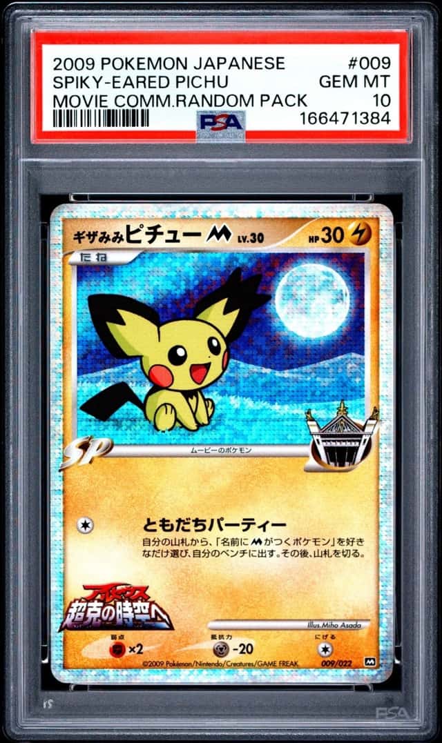 Spiky-eared Pichu