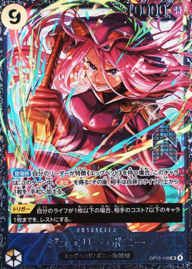 Op Event Prize